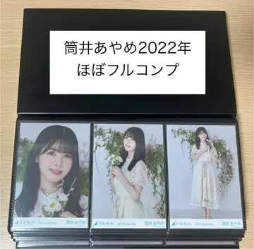 노기자카46 츠츠이 아야메 2022년 거의 풀컴프 브로마이드