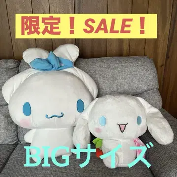 시나모롤 귀 묶음 BIG DX 봉제 인형