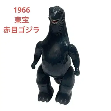 마루산 전격 괴수 대작전 고질라 1966 도호 빨간 눈 레트로