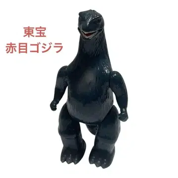마루산 전격 괴수 대작전 고질라 1966 도호 빨간 눈 레트로