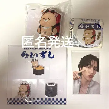 RIIZE 라이즈시 성찬 세트 울라밤 쿠션 키링