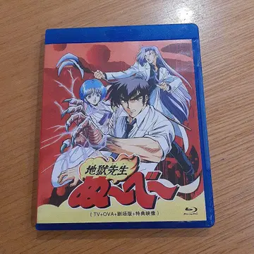 [ 중국판 ] 지옥선생 누~베~ Blu-ray