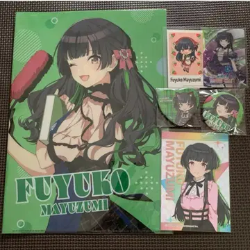 마유즈미 후유코 세트