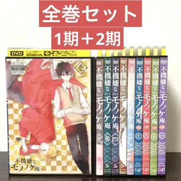 불쾌한 모노노케안 DVD 전권 세트