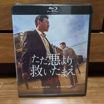 단지 악으로부터 구하소서 Blu-ray