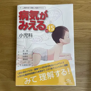 병이 보이는 15 소아과