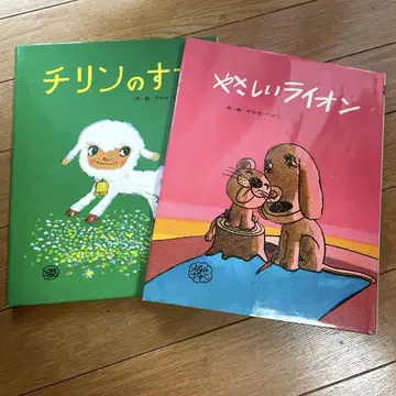 치린의 방울 상냥한 사자 프레벨관 야나세 타카시 2권 세트