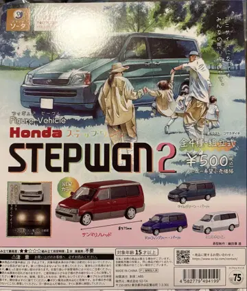 대략 1/64 사이즈 혼다 스텝 왜건 전 4종 컴플리트 세트!