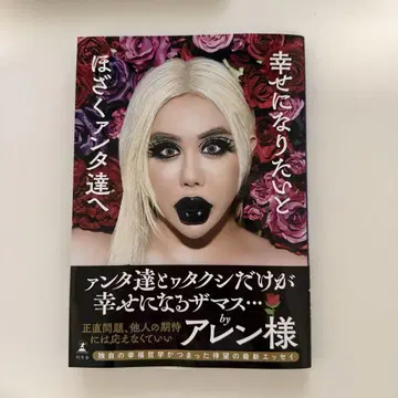 행복해지고 싶다고 떠드는 판타들에게