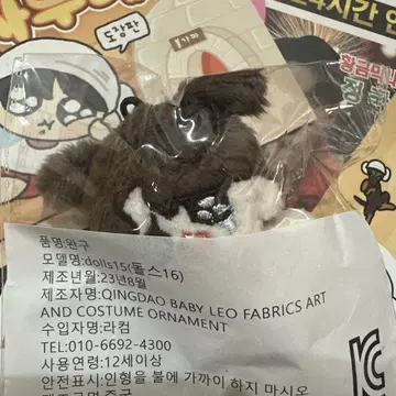 정국투기 7cm 봉제 인형 울먹임 bts 정국 덤 포함