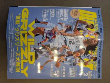 덩크슛 NBA 잡지 5권 세트