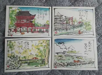 유정천가족 엽서 세트