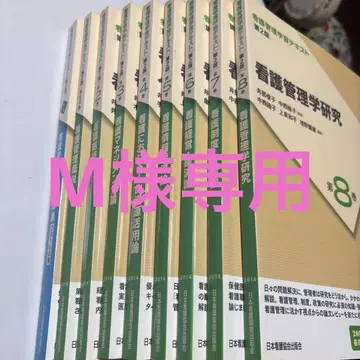 간호 관리 텍스트 제1~8권과 자료집