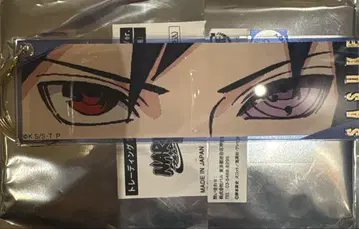 NARUTO 베이스야드 도쿄 우치하 사스케 박입 아크릴 빅 택