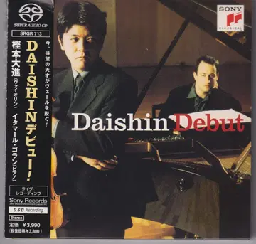 DAISHIN 데뷔! 카시모토 다이신 싱글 레이어 SACD 레어