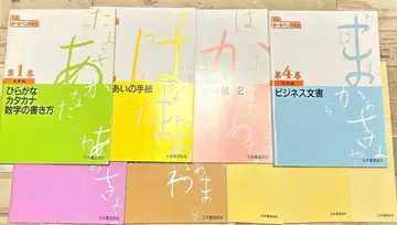 유캔 볼펜 서예 강좌 9권 일본 서도 협회