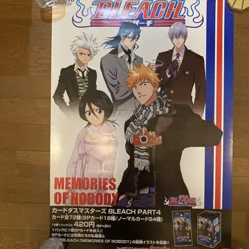 새상품급 블리치 판촉용 B2 포스터