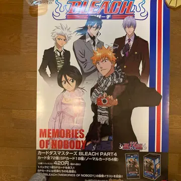 새상품급 블리치 판촉용 B2 포스터