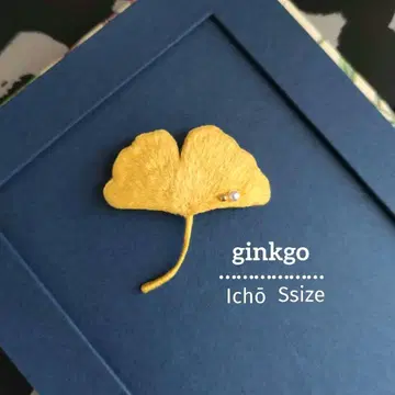 은행나무 입체 자수 브로치 ( Ssize )