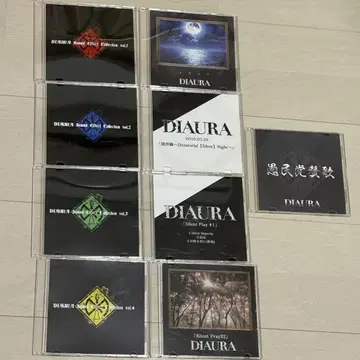 DIAURA SE집 어쿠스틱  CD
