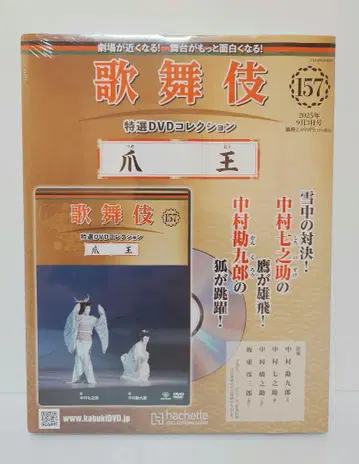 157 손톱왕