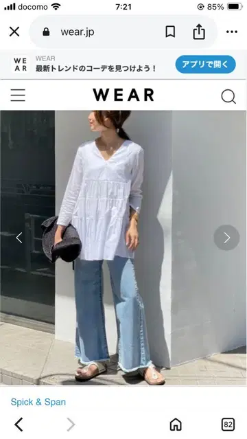 spick & span 티어드 프릴 튜닉
