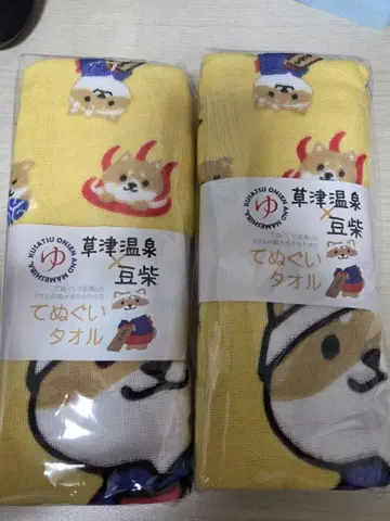 쿠사츠 온천 한정판 마메시바 캐릭터 타월 2장 세트