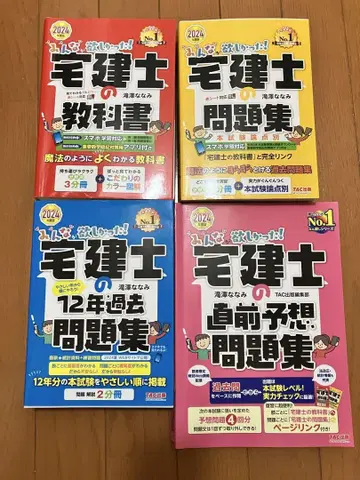 2024년 공인중개사 시험 대비 교재 4권 세트