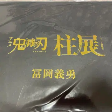 귀멸의 칼날  [ 기둥-약동 액션 원화 아크릴 스탠드 세트 토미오카 기유