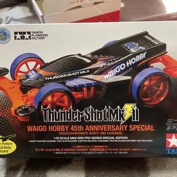 Thunder Shot Mk.II WAIGO HOBBY 45주년 기념