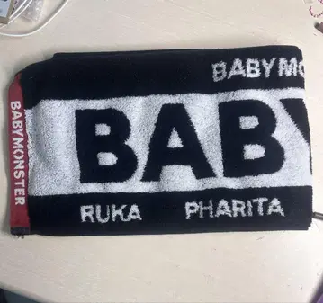 베이비몬스터 타월 블랙 BABYMONSTER 아현 아사