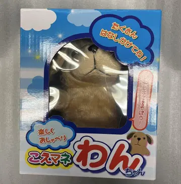 테라코야 코에마네 완찬
