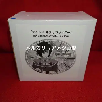 테일즈 오브 데스티니 리온 음성 알람 시계 알람