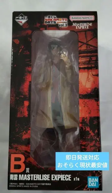 제일복권 SAKAMOTODAYS B상 나구모