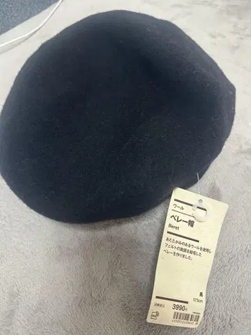 무인양품 울 베레모 블랙 57.5cm