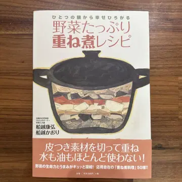 채소 듬뿍 겹쳐 끓이기 레시피