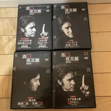 후루하타 닌자부로 DVD