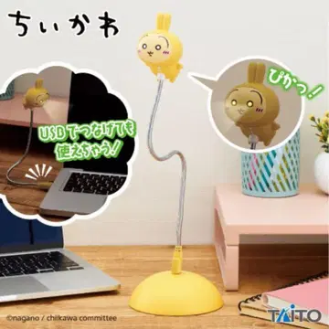 치이카와 토끼 USB 스탠드 라이트