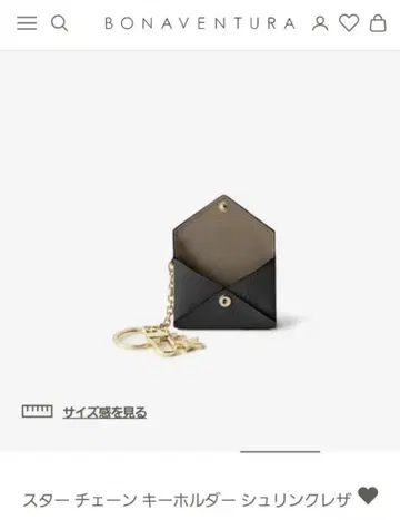 BONAVENTURA 스타 체인 키링 슈링크 가죽 블랙