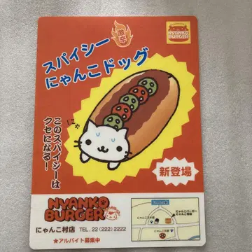 냥냥냥코 냥코버거 책받침 헤이세이 레트로