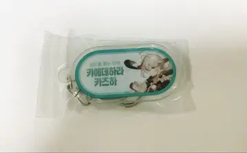원신 카에데하라 카즈하 서울 카페 한국 키링