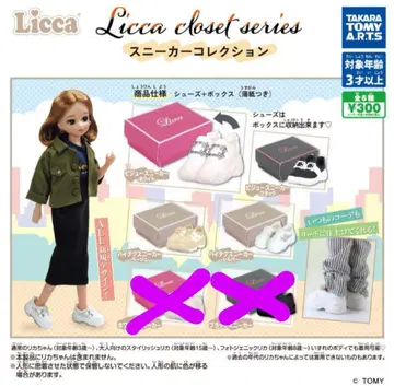 리카짱 스니커즈 컬렉션 전 4종 세트입니다.