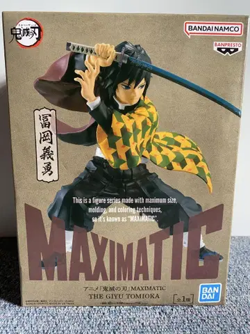 MAXIMATIC 토미오카 기유 피규어
