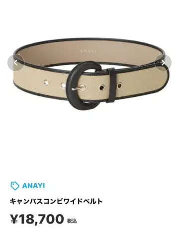 ANAYI 캔버스 콤비 와이드 벨트