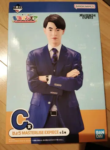 도카이 온에어 제일복권 C상 료 MASTERLIZE EXPIECE 피규어