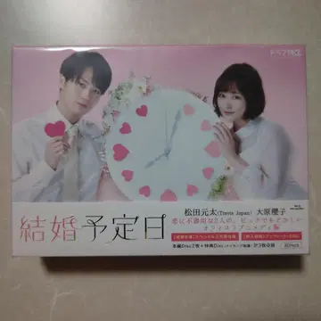 #15 결혼 예정일 Blu-ray BOX (3매)