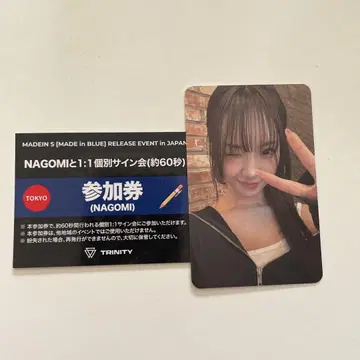 MADEIN S 나고미 개별 사인회 10/4 도쿄