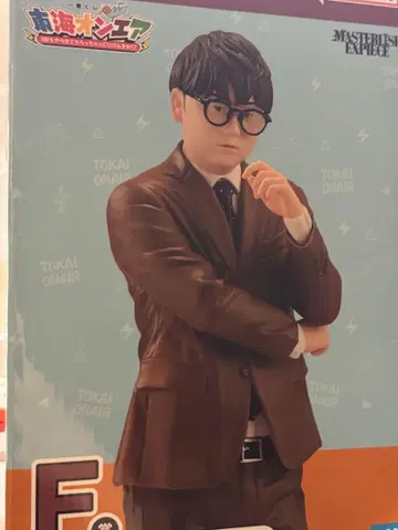 [ 최저가 ] 도카이 온에어 제일복권 F상 안경