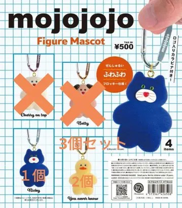 mojojojo 피규어 마스코트 2종류 3개 세트