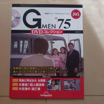 G맨 75 DVD 컬렉션 86